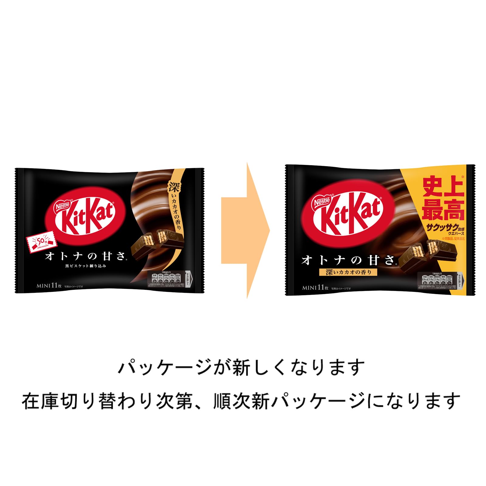 Amazon.co.jp: ネスレ日本 キットカットミニ オトナの甘さ 11枚×12袋